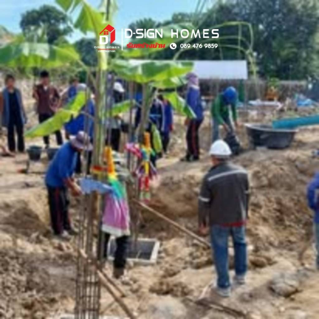 โครงการก่อสร้างภายนอก 4